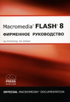 Macromedia Flash 8 Фирменное руководство артикул 3506c.