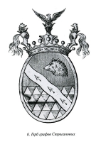 Строгановская икона артикул 3793c.