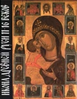 Икона Древней Руси 11 - 16 веков артикул 3799c.
