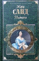 Индиана артикул 3755c.