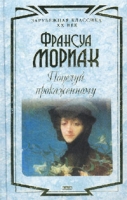 Поцелуй прокаженному артикул 3759c.
