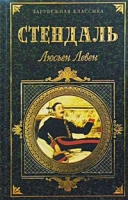 Люсьен Левен (Красное и белое) артикул 3765c.