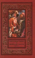 Десять лет спустя Книга 3 артикул 3777c.