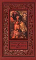 Десять лет спустя Книга 1 артикул 3779c.